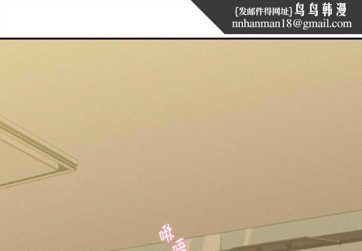 她們的夜晚屬於我第20話