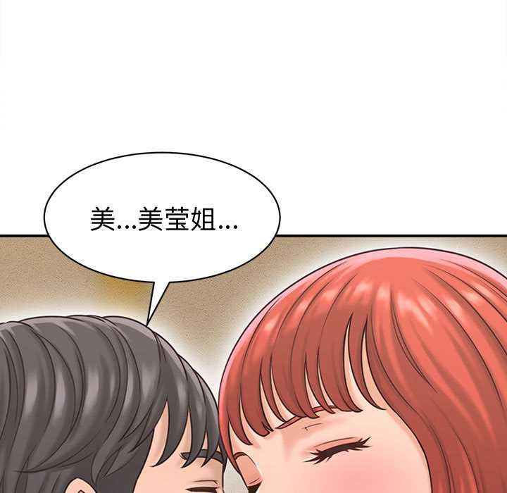 她們的夜晚屬於我第20話