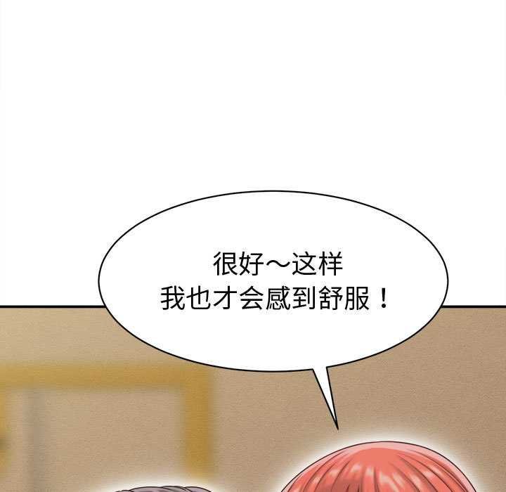 她們的夜晚屬於我第20話