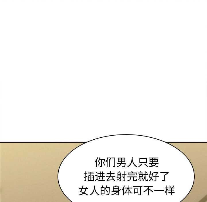 她們的夜晚屬於我第20話