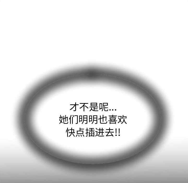 她們的夜晚屬於我第20話