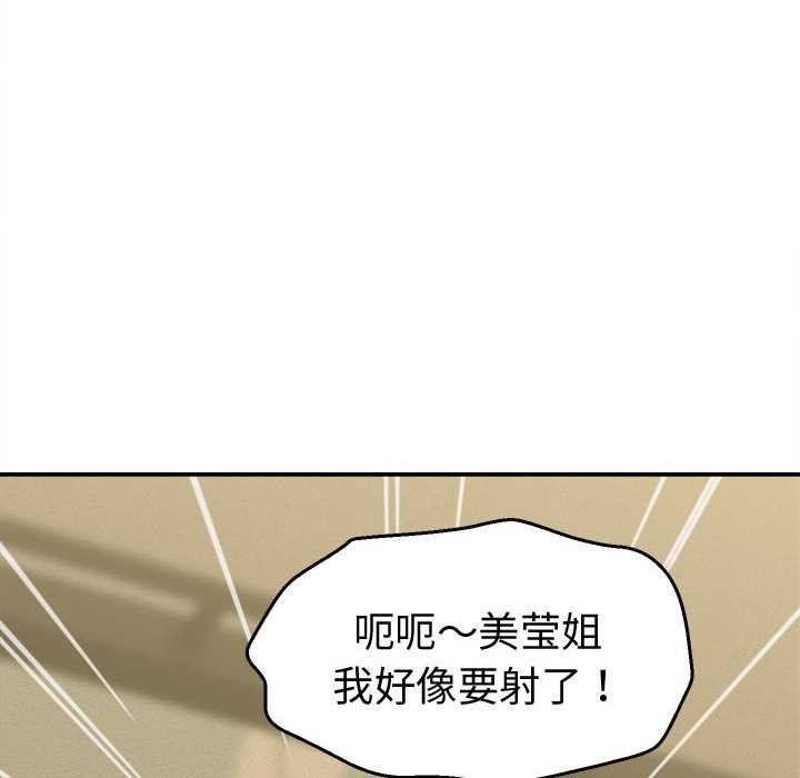 她們的夜晚屬於我第20話