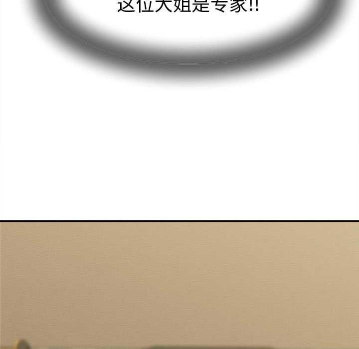 她們的夜晚屬於我第20話