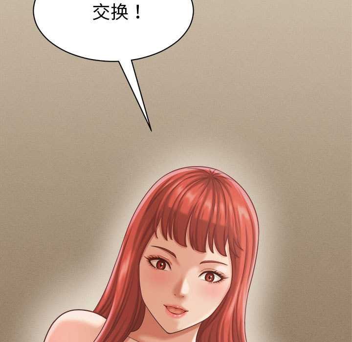 她們的夜晚屬於我第20話