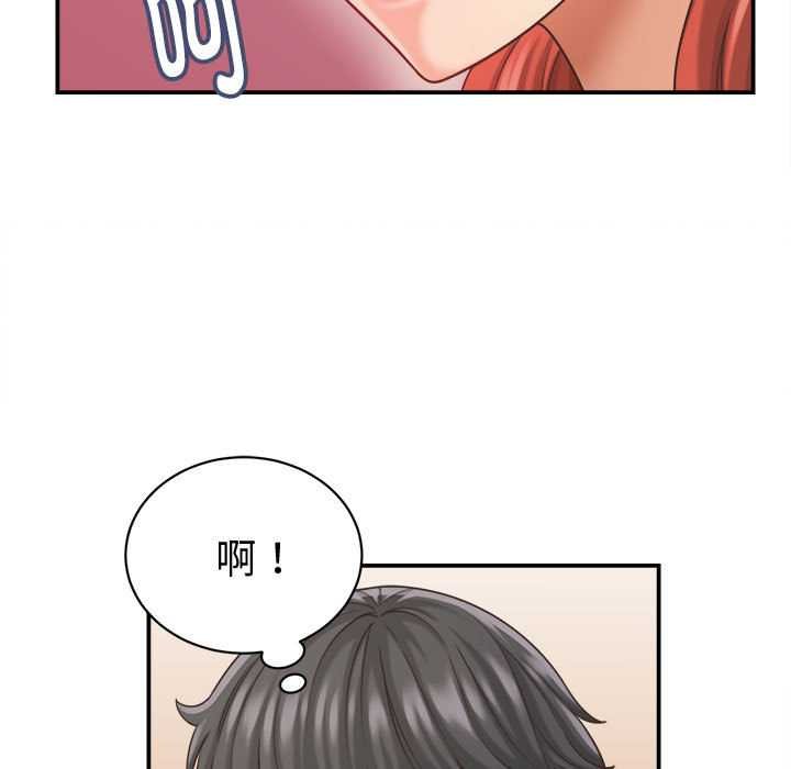 她們的夜晚屬於我第20話