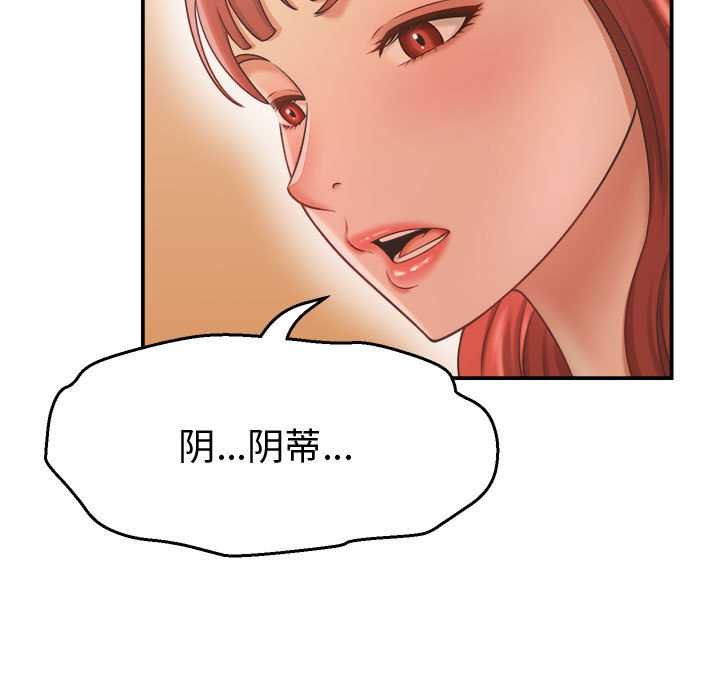 她們的夜晚屬於我第20話