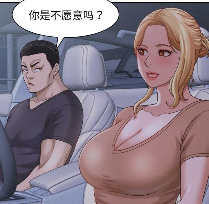 她們的夜晚屬於我第20話