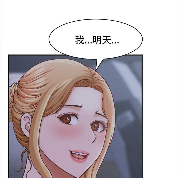 她們的夜晚屬於我第20話