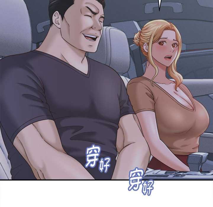 她們的夜晚屬於我第20話