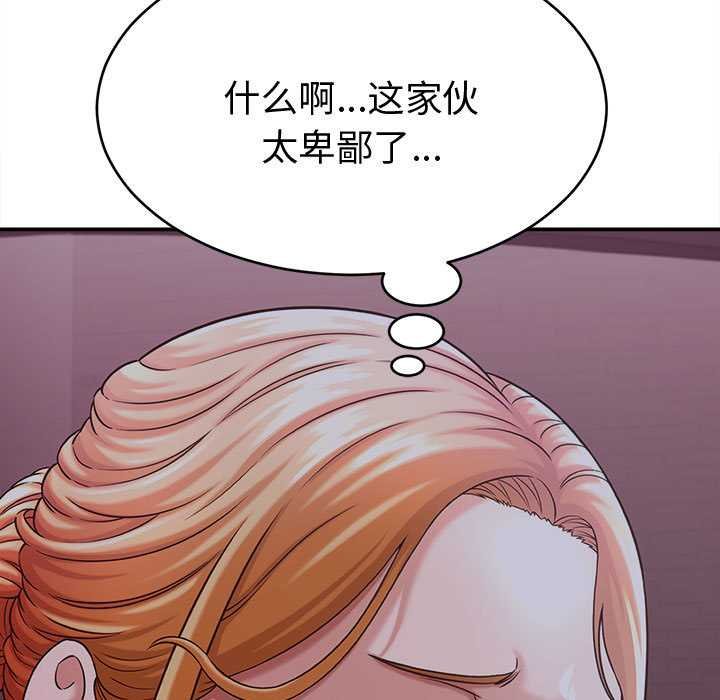 她們的夜晚屬於我第20話