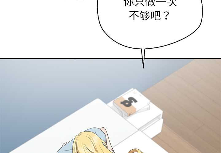 公主殿下要收種子啦！第11話