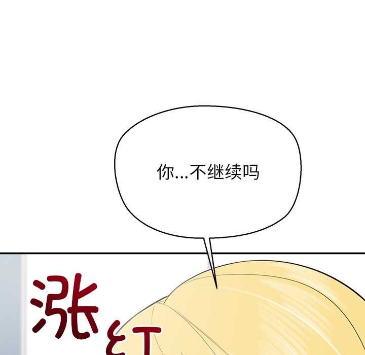 公主殿下要收種子啦！第11話