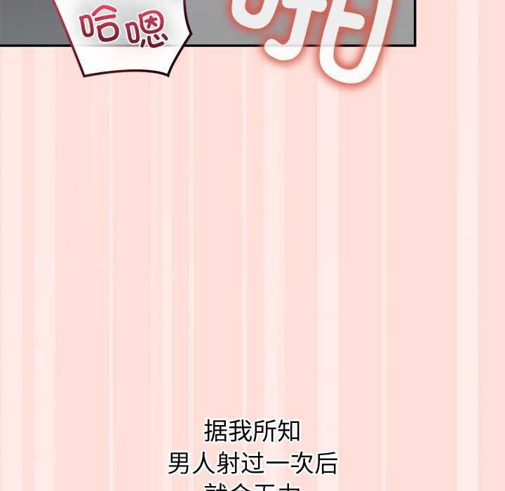 公主殿下要收種子啦！第11話