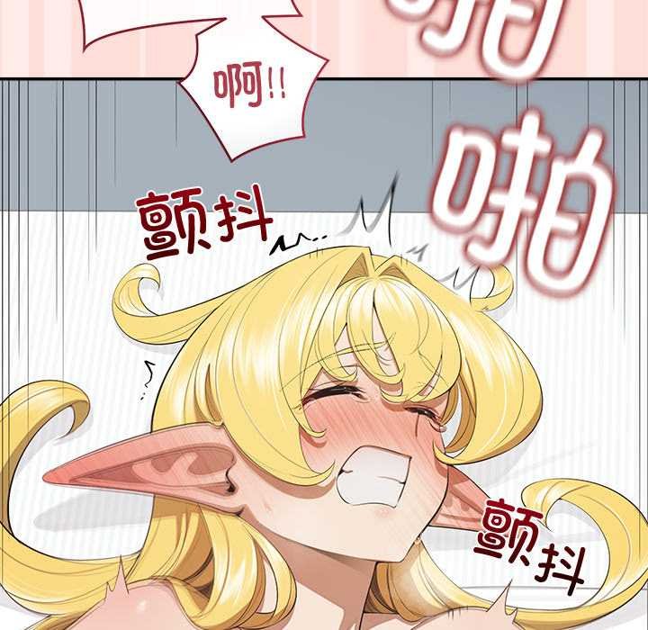 公主殿下要收種子啦！第11話