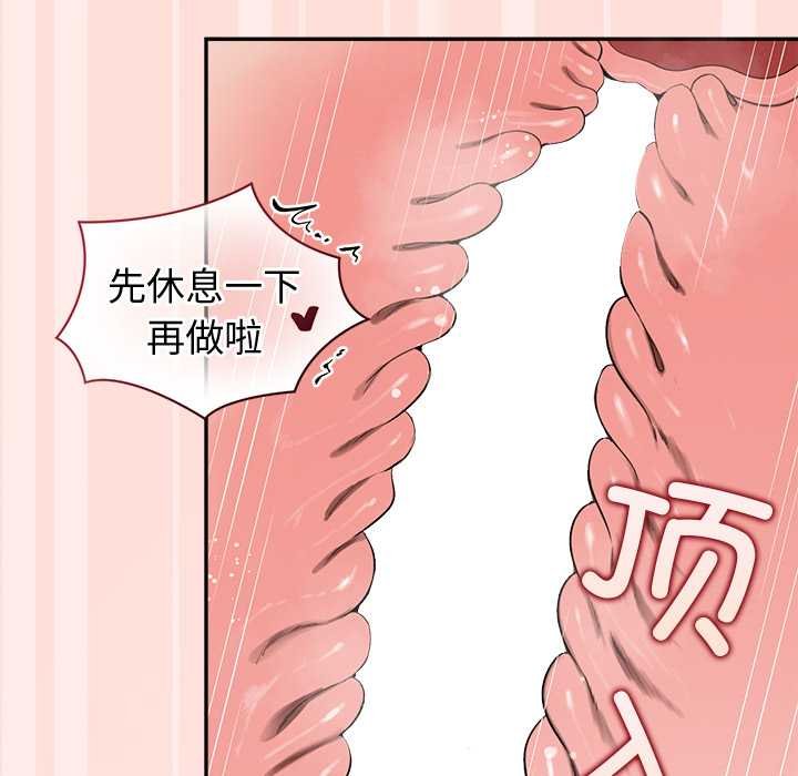 公主殿下要收種子啦！第11話