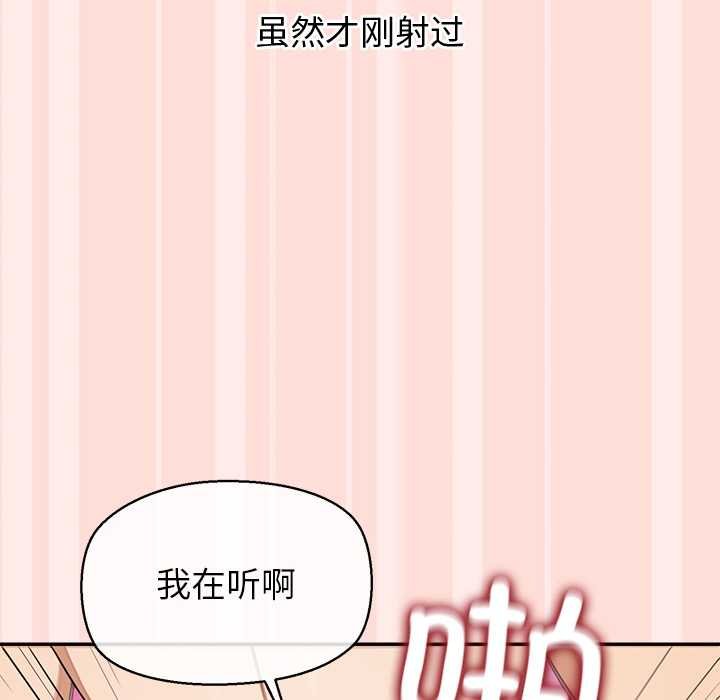 公主殿下要收種子啦！第11話