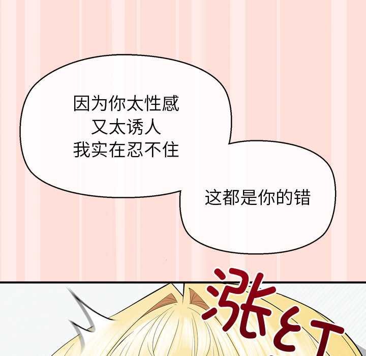 公主殿下要收種子啦！第11話