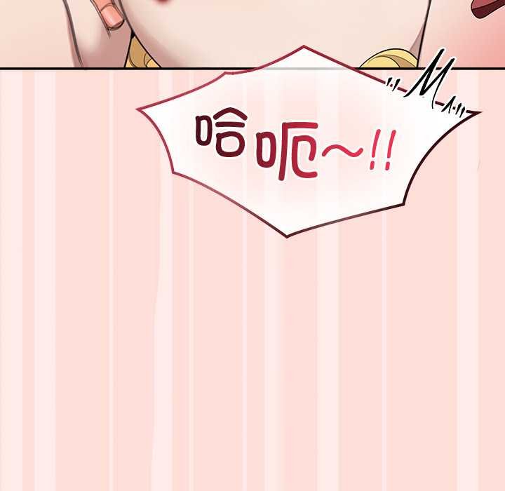 公主殿下要收種子啦！第11話