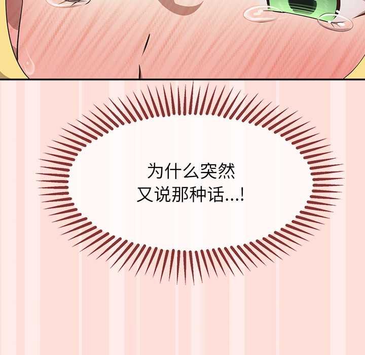 公主殿下要收種子啦！第11話