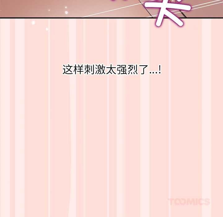 公主殿下要收種子啦！第11話