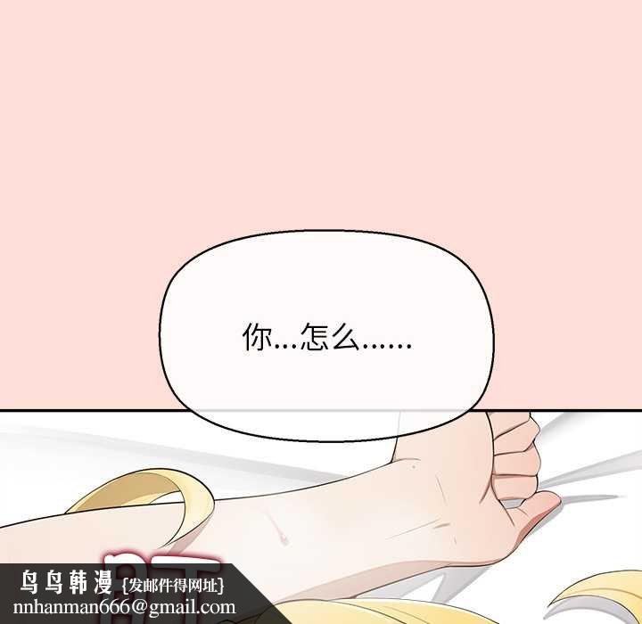 公主殿下要收種子啦！第11話