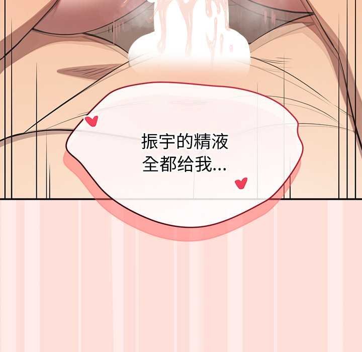 公主殿下要收種子啦！第11話