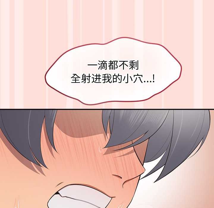 公主殿下要收種子啦！第11話