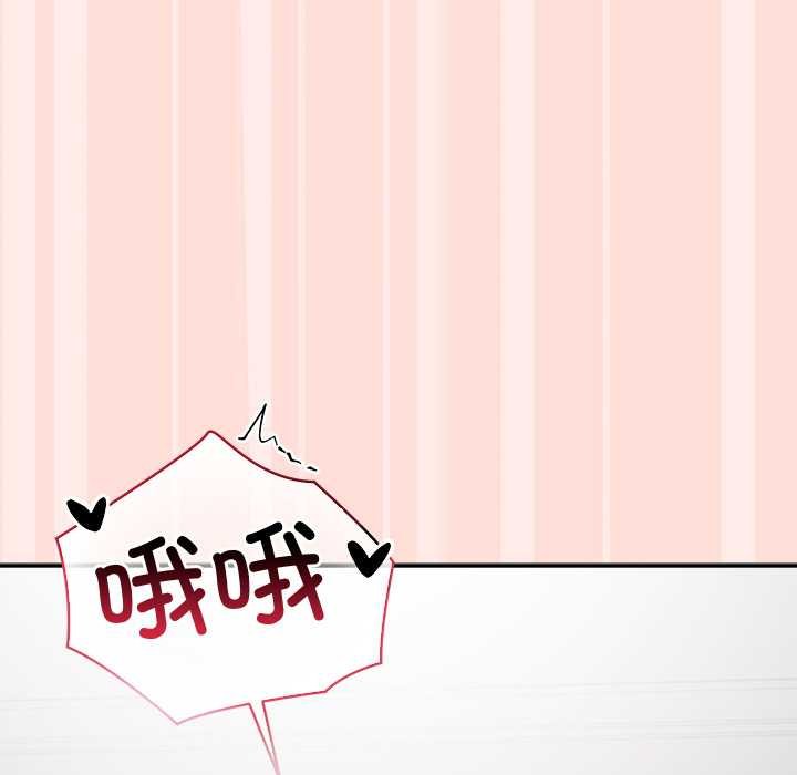 公主殿下要收種子啦！第11話