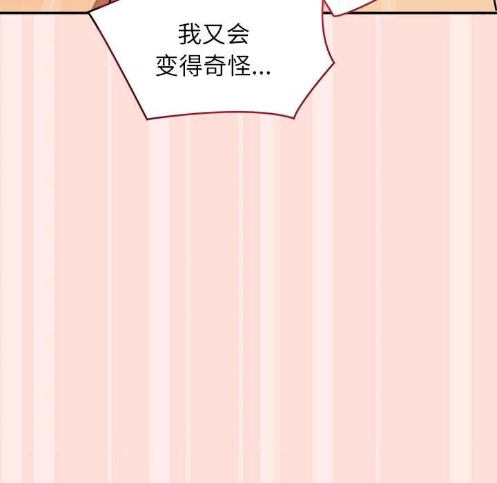 公主殿下要收種子啦！第11話