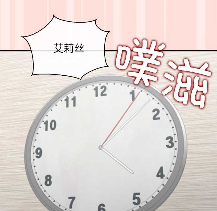 公主殿下要收種子啦！第11話