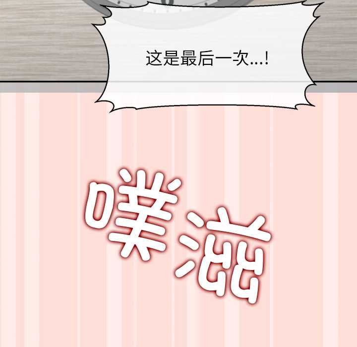 公主殿下要收種子啦！第11話