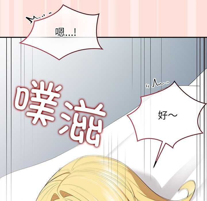 公主殿下要收種子啦！第11話