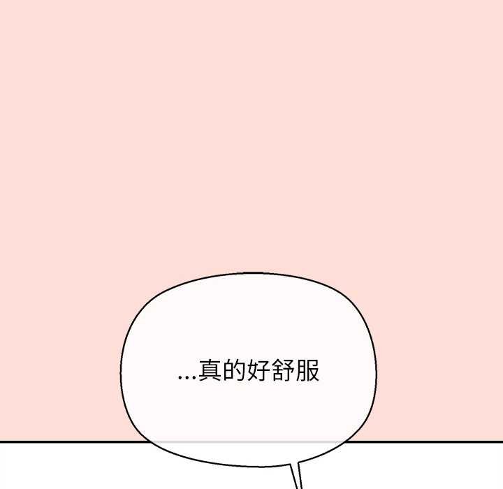 公主殿下要收種子啦！第11話