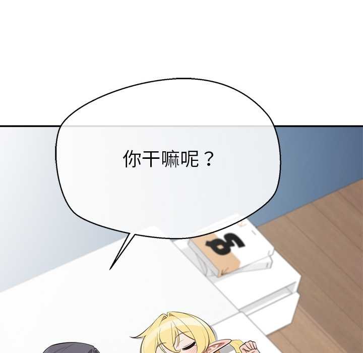 公主殿下要收種子啦！第11話