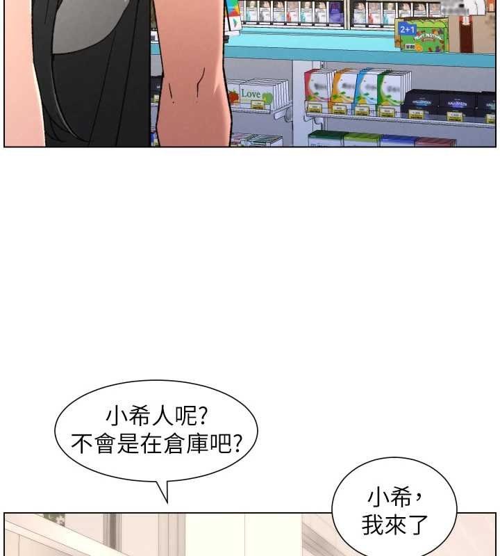 兄妹的秘密授課第87話-在哥哥職場玩棒棒挑戰