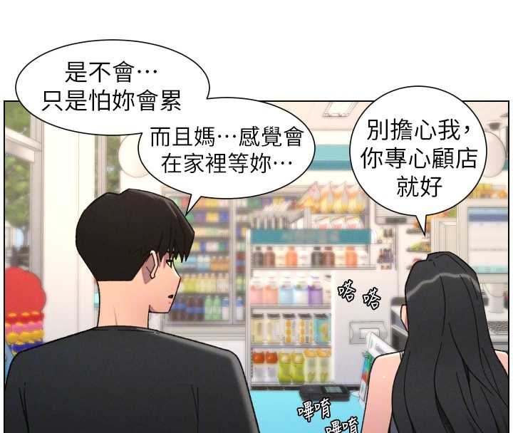 兄妹的秘密授課第87話-在哥哥職場玩棒棒挑戰