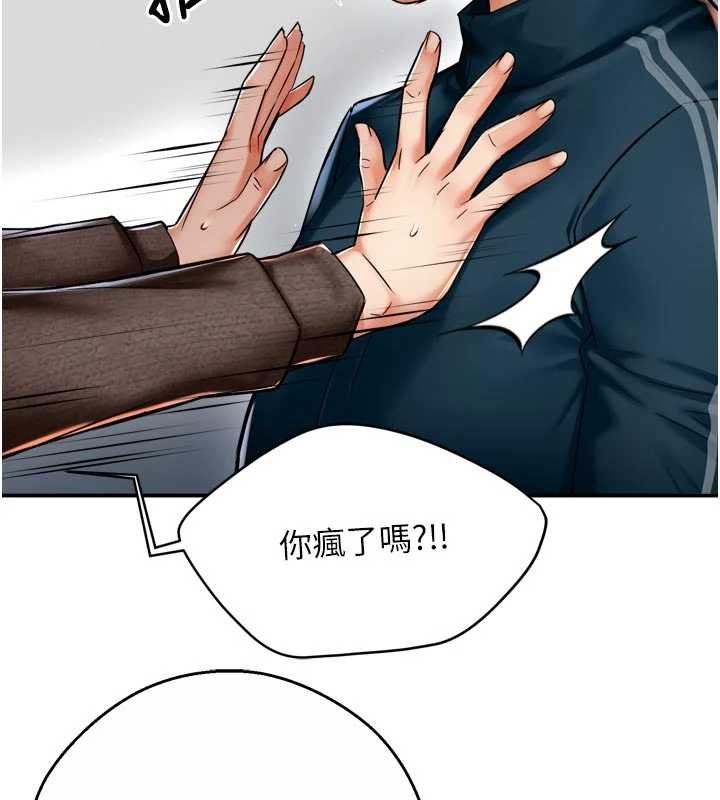 癢樂多阿姨第88話-不幸來到我家門前