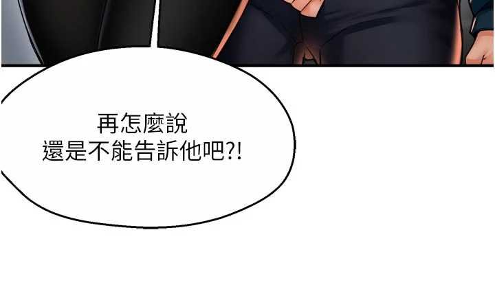 癢樂多阿姨第88話-不幸來到我家門前