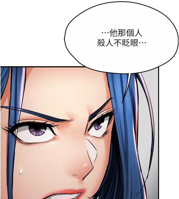 癢樂多阿姨第88話-不幸來到我家門前