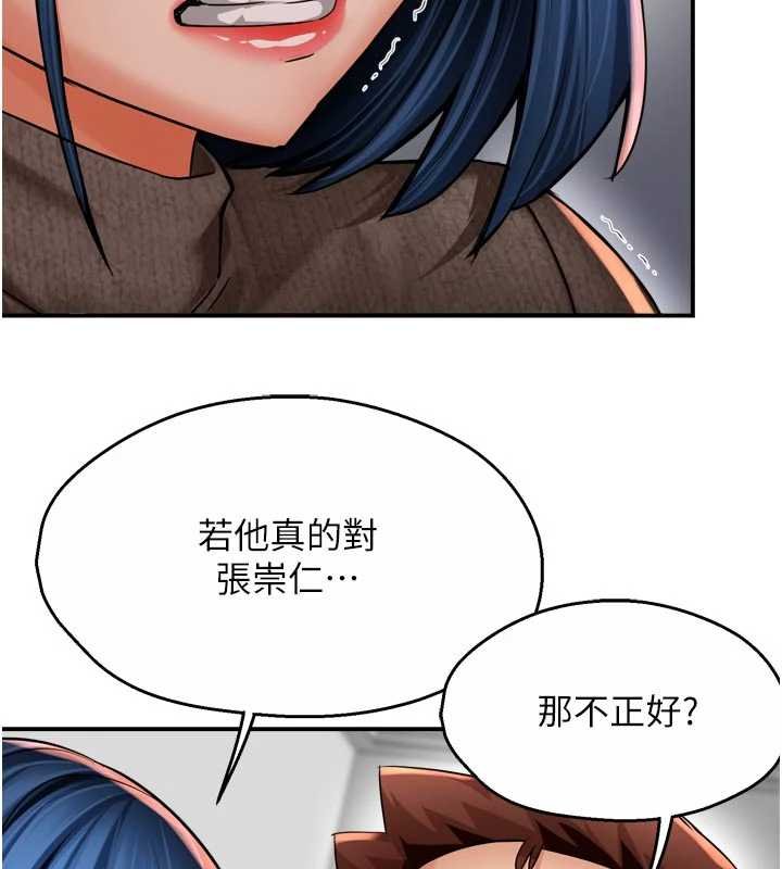 癢樂多阿姨第88話-不幸來到我家門前