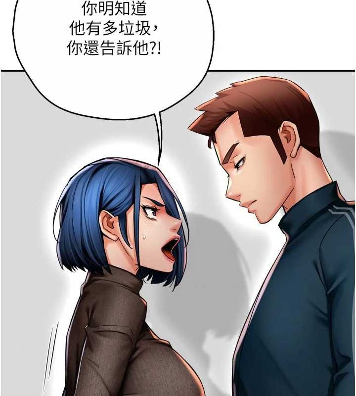 癢樂多阿姨第88話-不幸來到我家門前