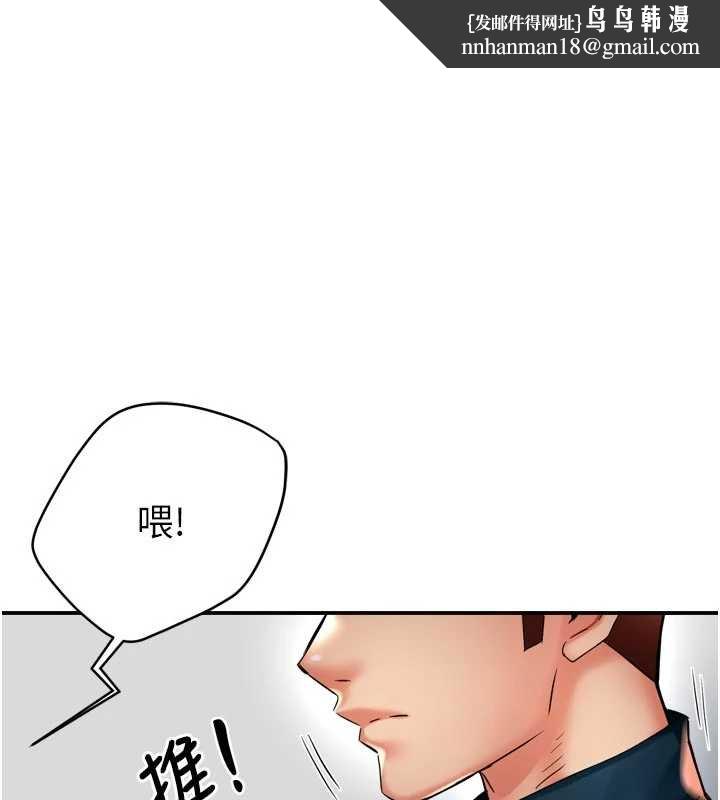 癢樂多阿姨第88話-不幸來到我家門前