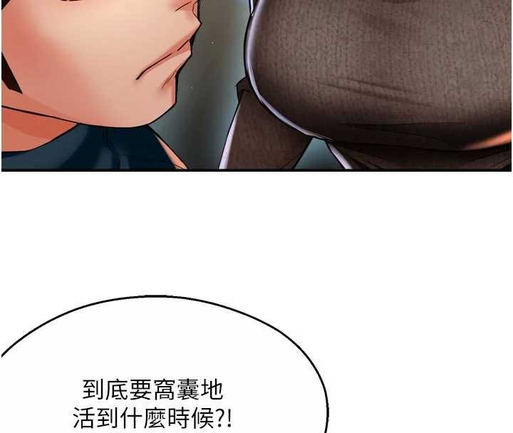 癢樂多阿姨第88話-不幸來到我家門前