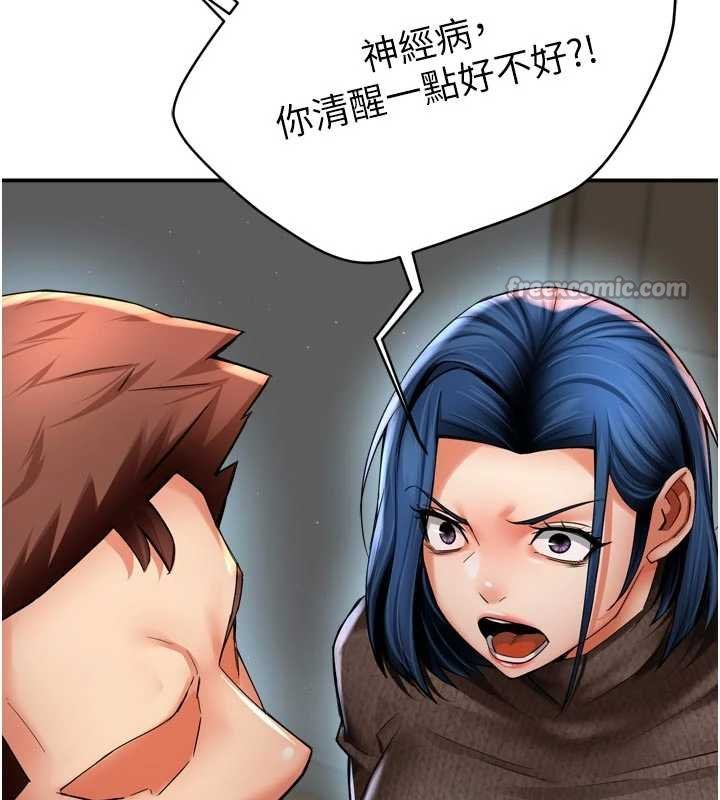 癢樂多阿姨第88話-不幸來到我家門前