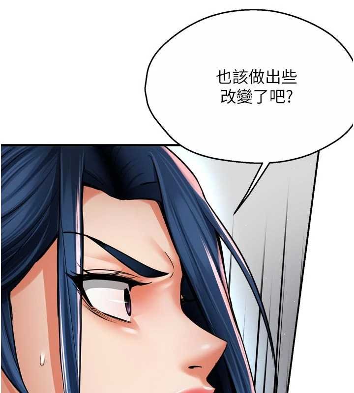 癢樂多阿姨第88話-不幸來到我家門前