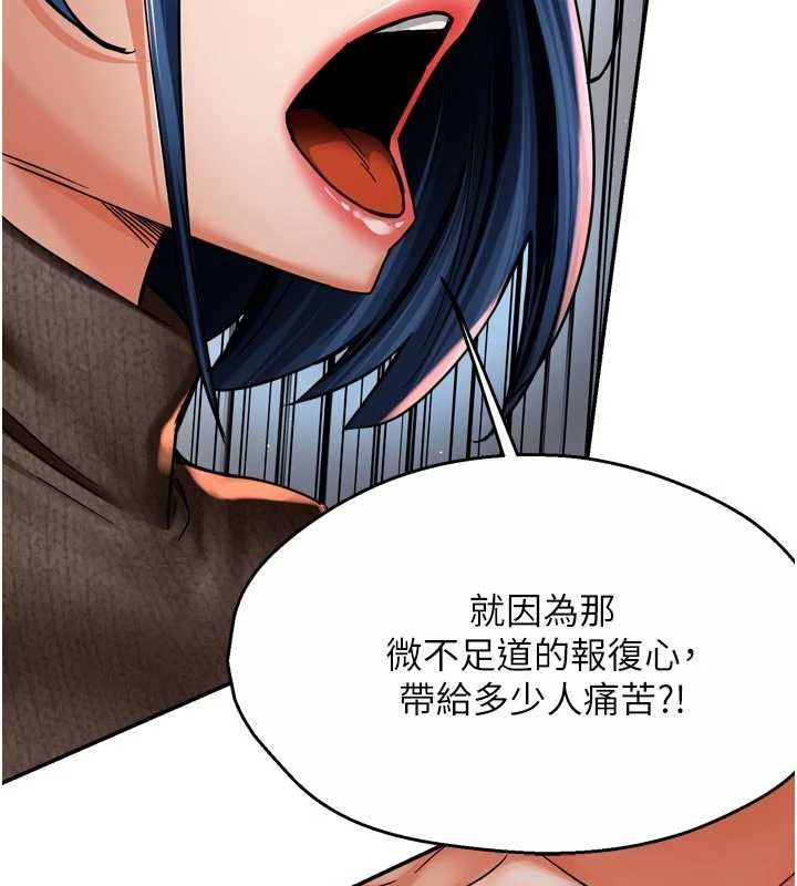 癢樂多阿姨第88話-不幸來到我家門前