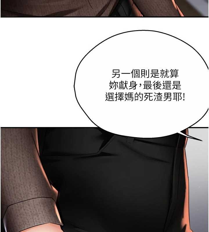 癢樂多阿姨第88話-不幸來到我家門前