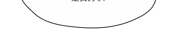 癢樂多阿姨第88話-不幸來到我家門前