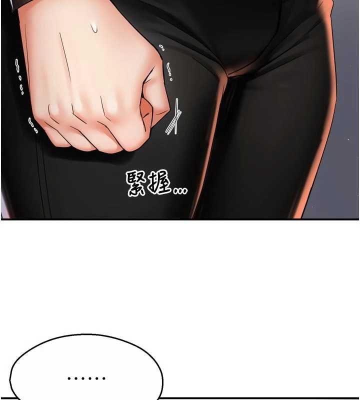 癢樂多阿姨第88話-不幸來到我家門前