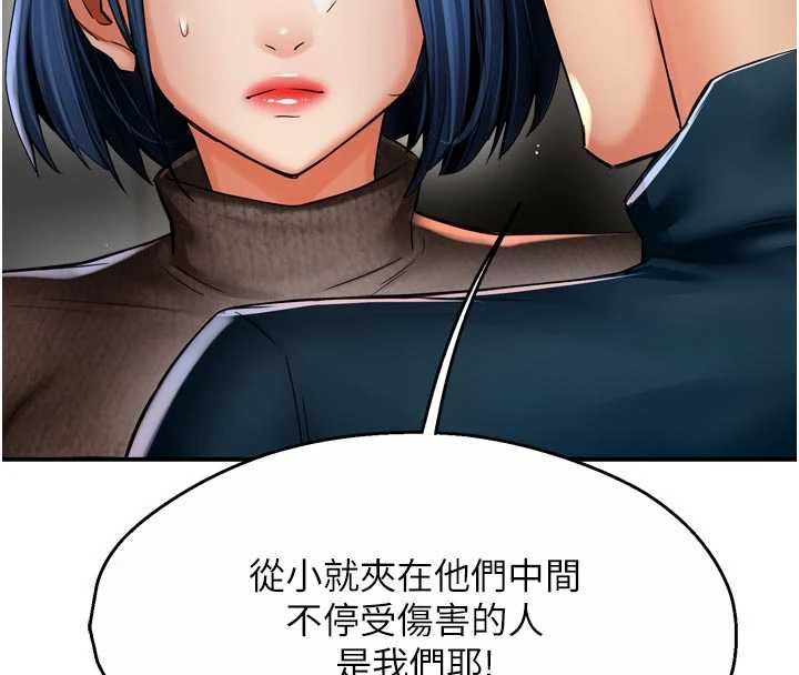 癢樂多阿姨第88話-不幸來到我家門前